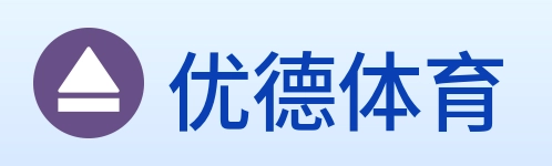 优德体育 logo